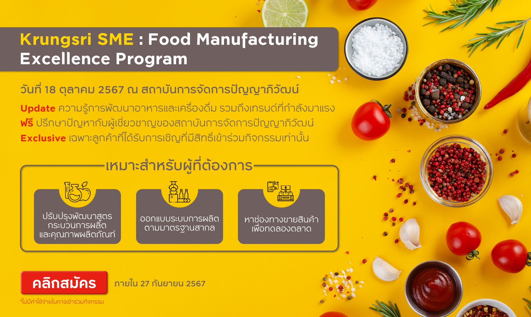 Krungsri SME : Food Manufacturing Excellence Program