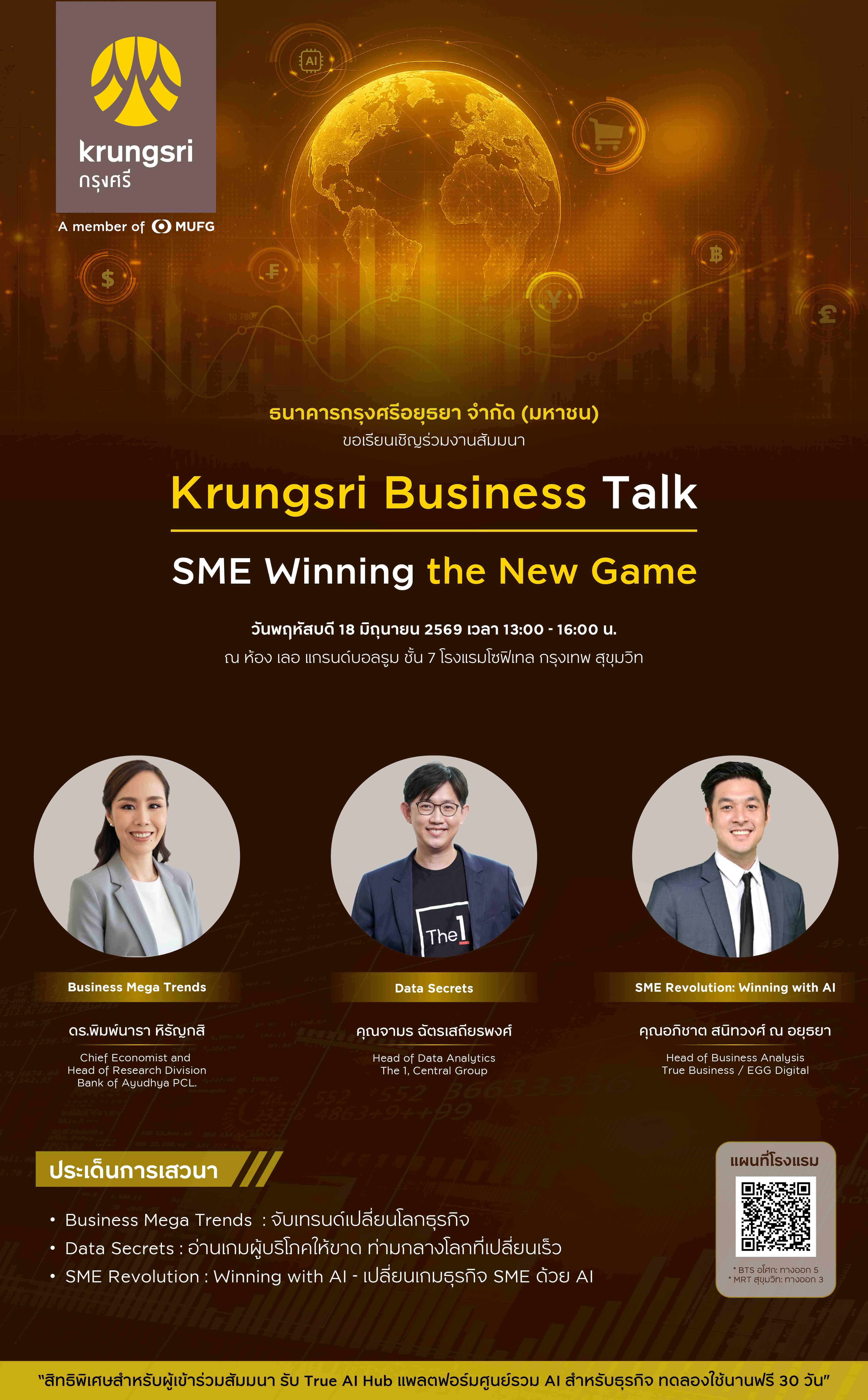 Krungsri Business Talk: SME Winning the New Game